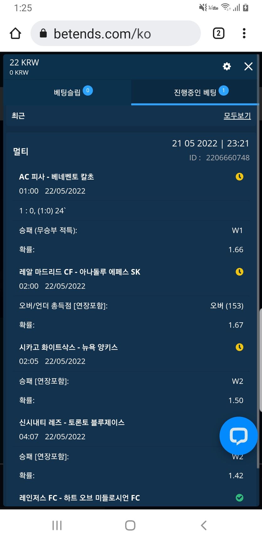 벳앤드(0)
