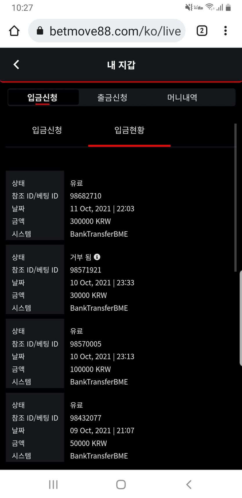 벳무브(0)