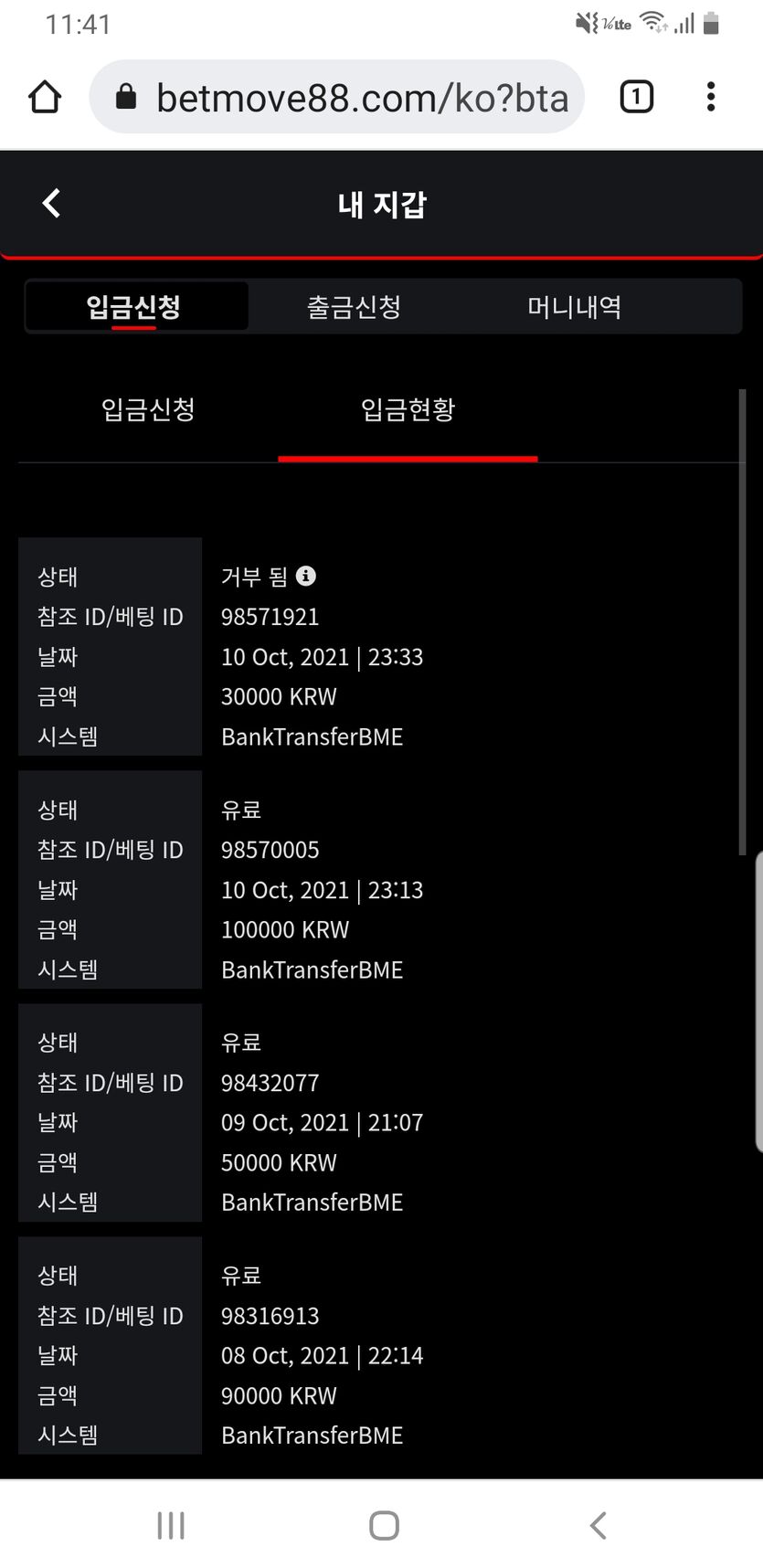 벳무브(0)