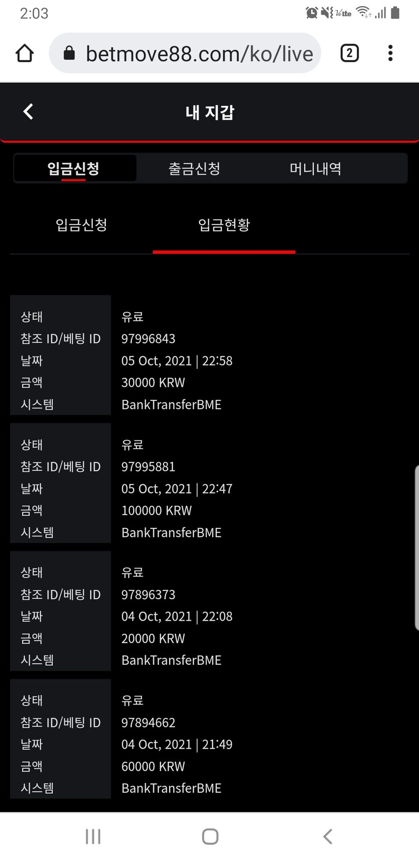 벳무브 후기(0)