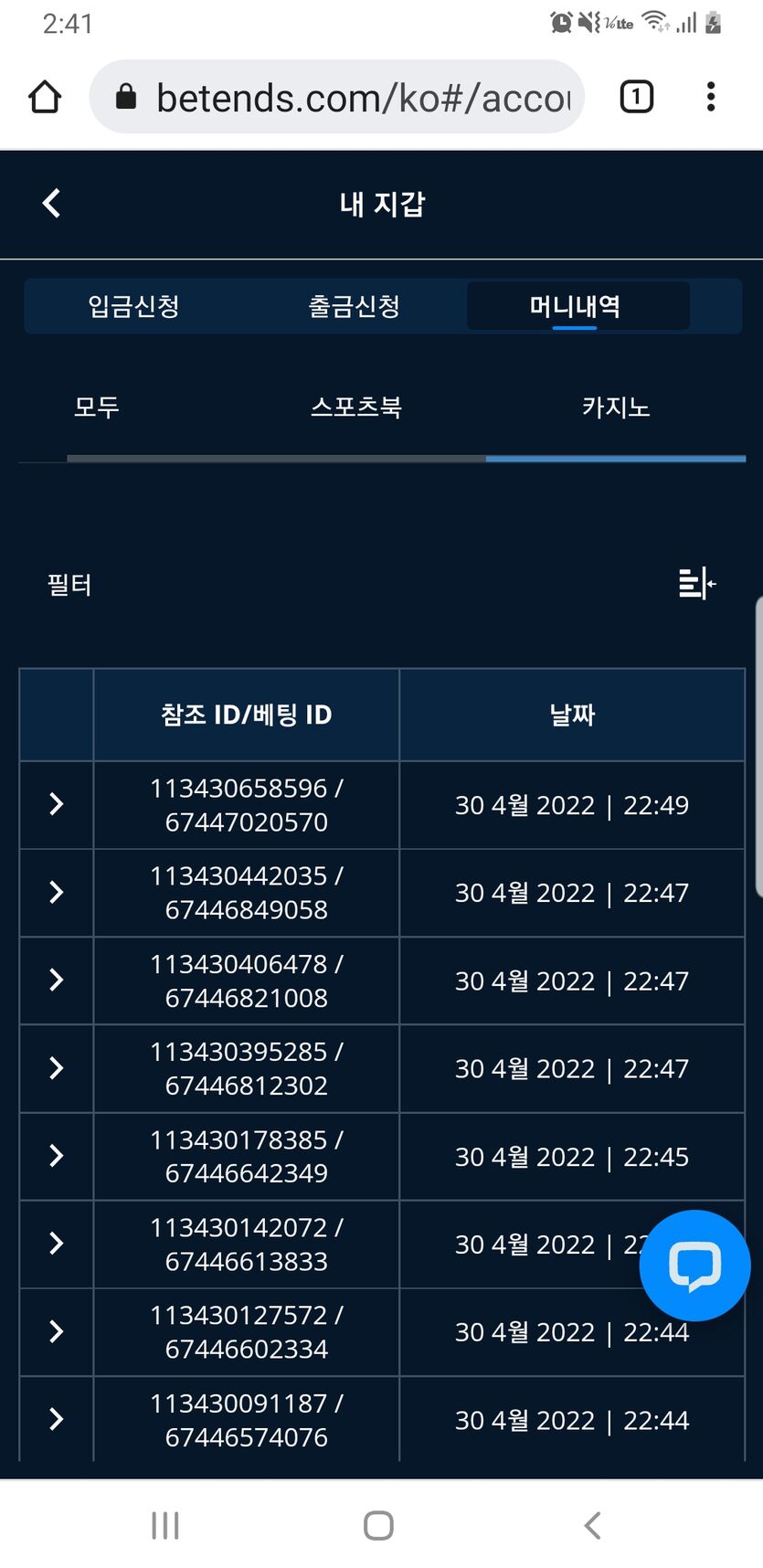 벳앤드(0)