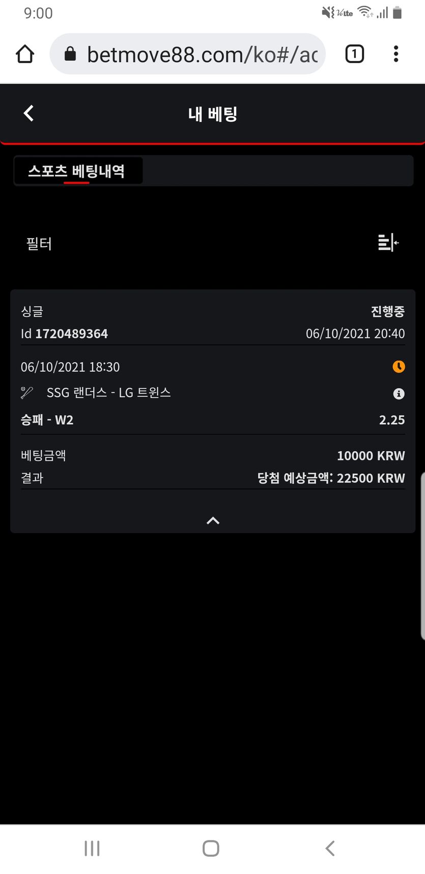 벳무브 또 오링(1)