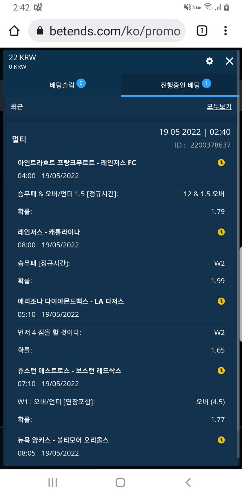 벳앤드(0)