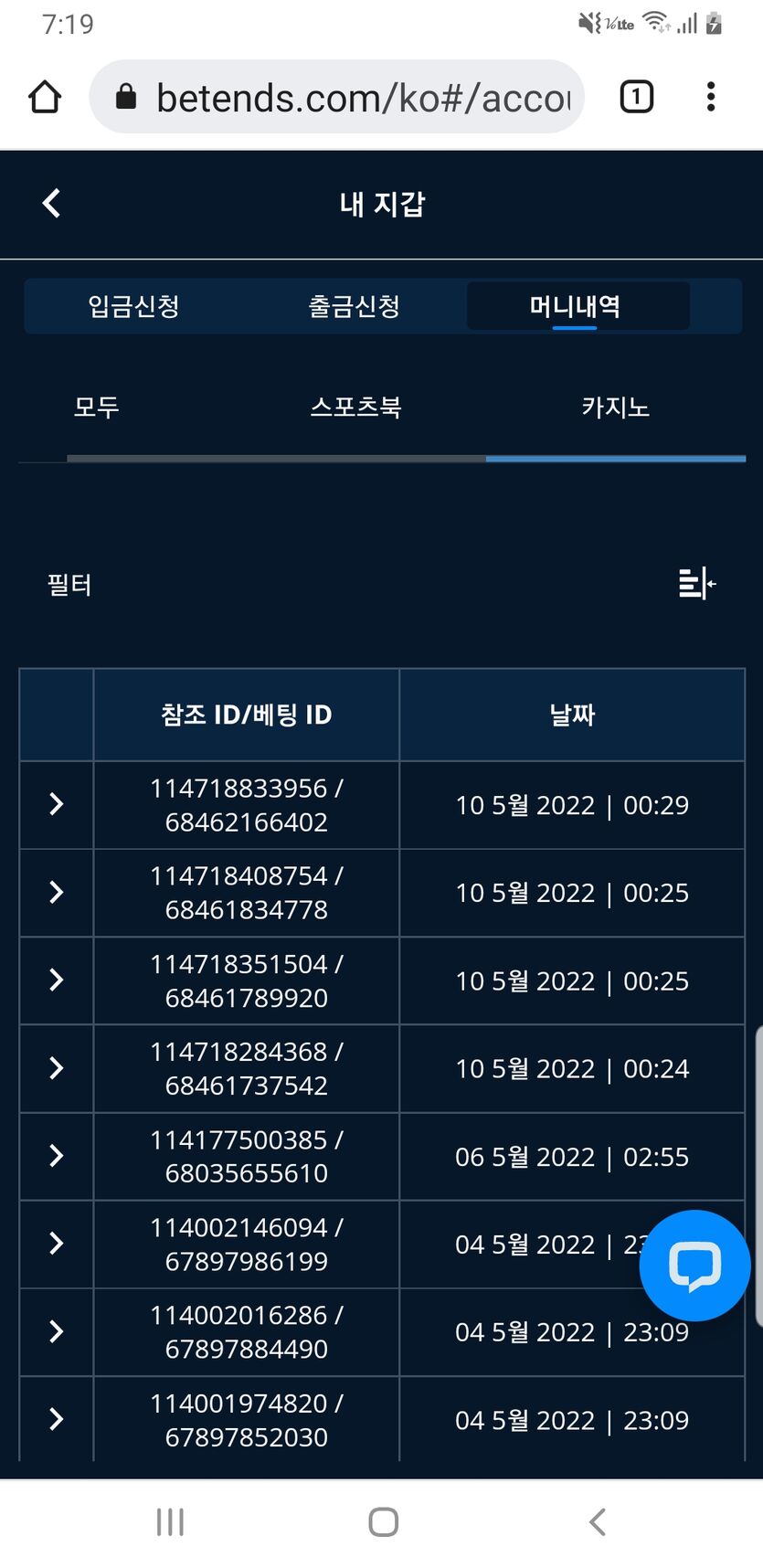 벳앤드(0)