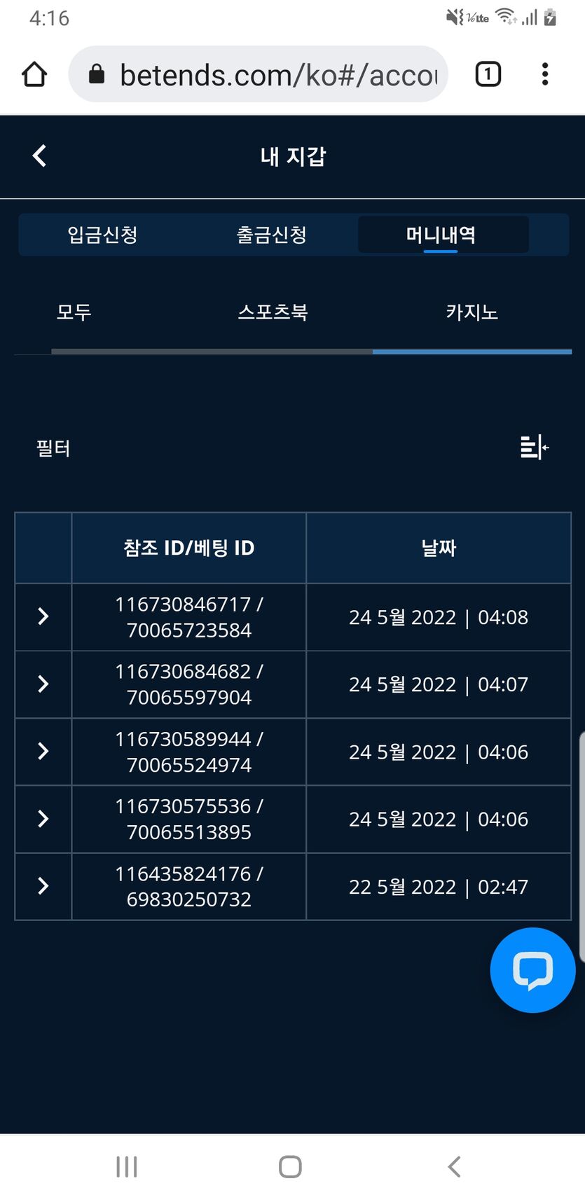 벳앤드(0)