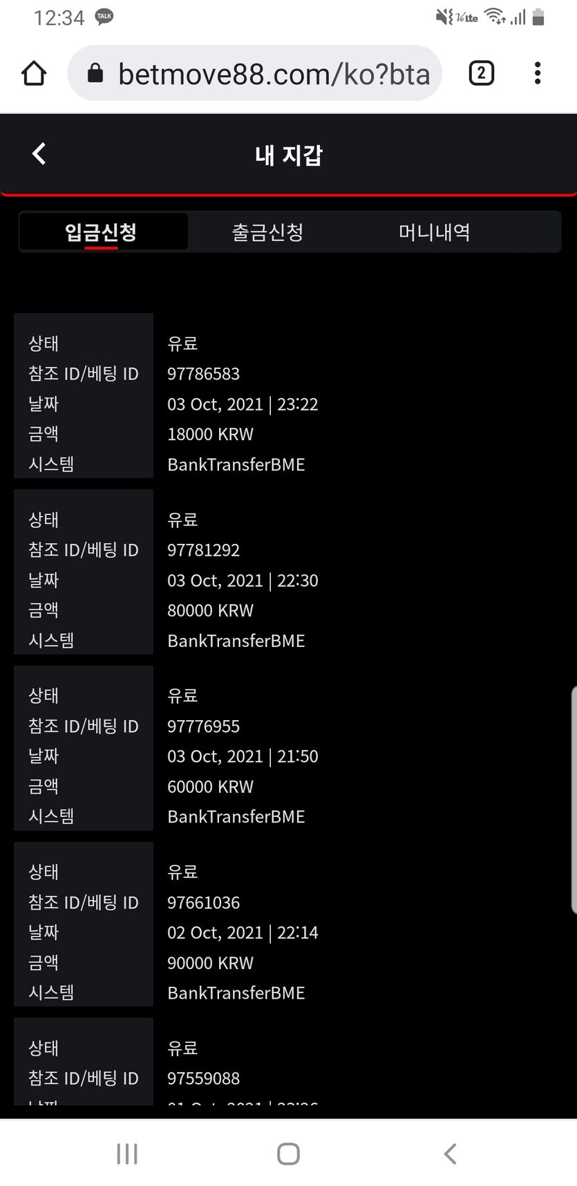 3번 입금하고 오링당한 벳무브 후기글(0)