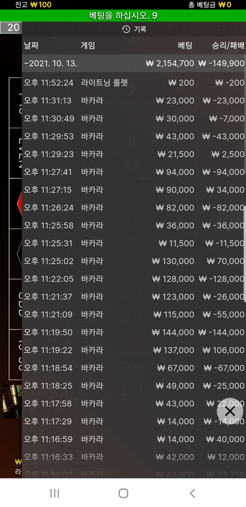 벳무브 후기(0)