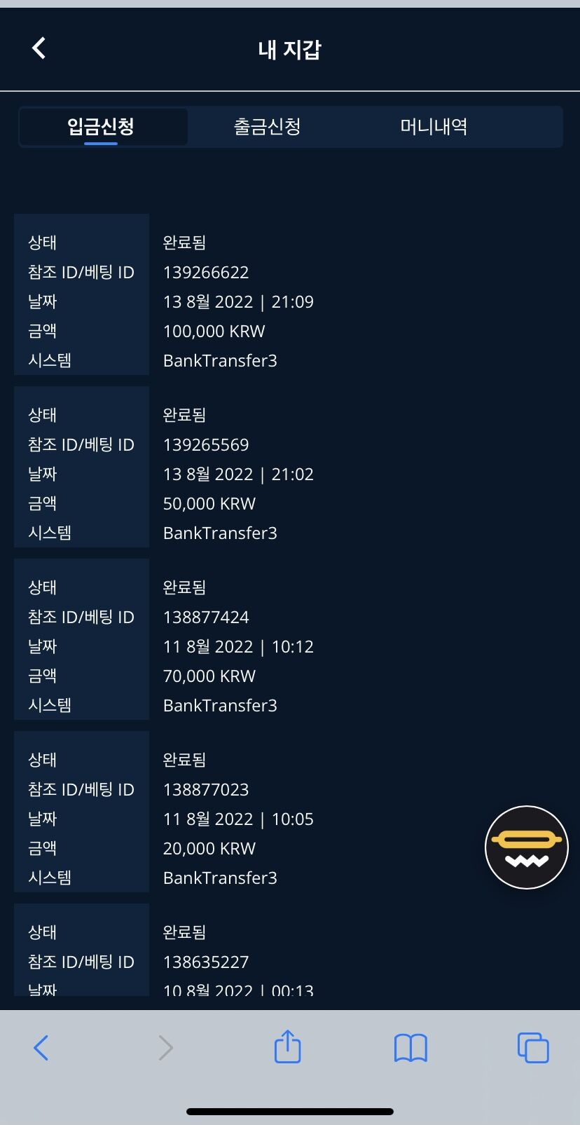 벳엔드후기(0)