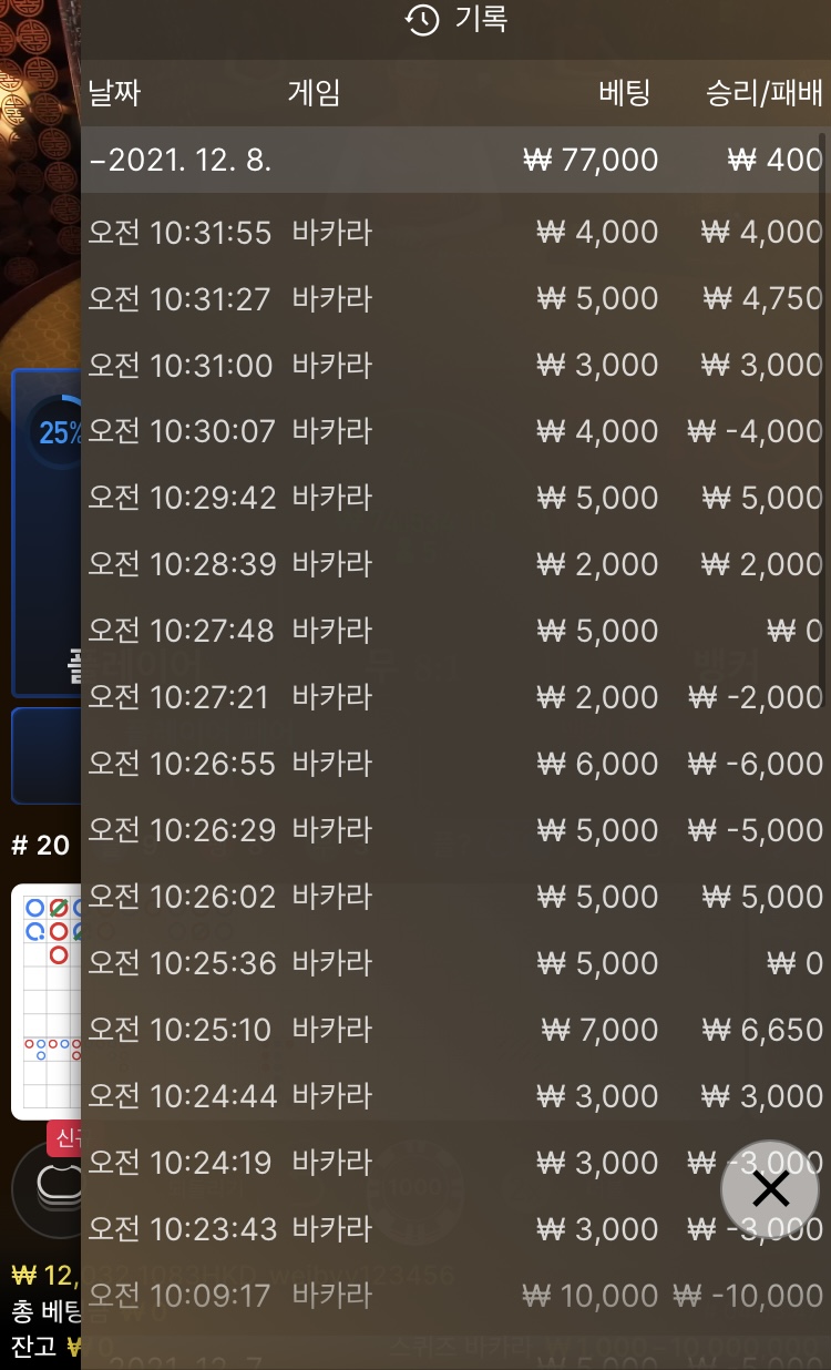 벳무브 후기(0)