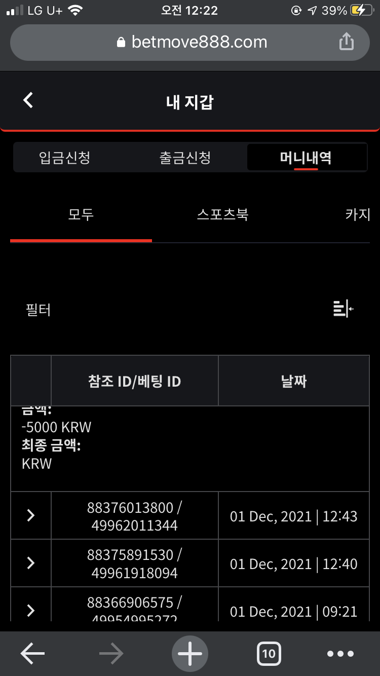벳무브 후기(0)