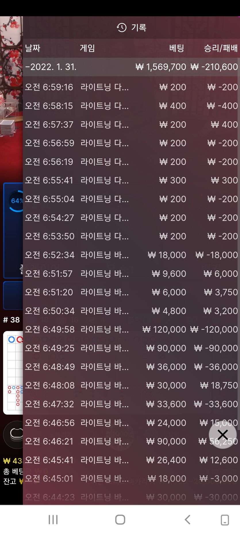 뱃무브 후기(0)