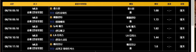 스포츠 로또 배팅(0)