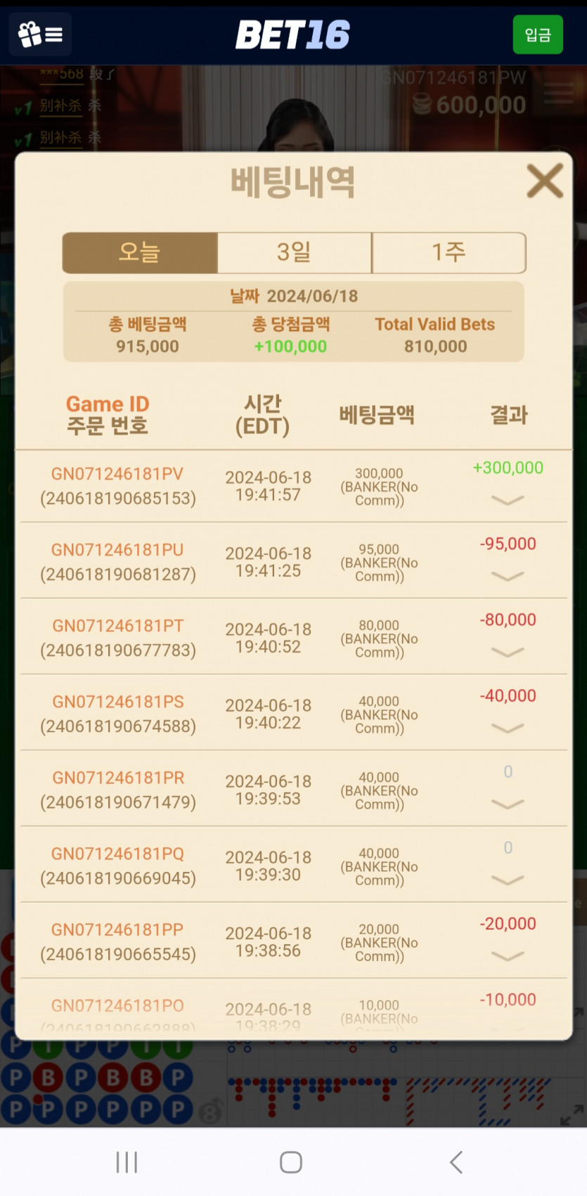 벳16후기(0)