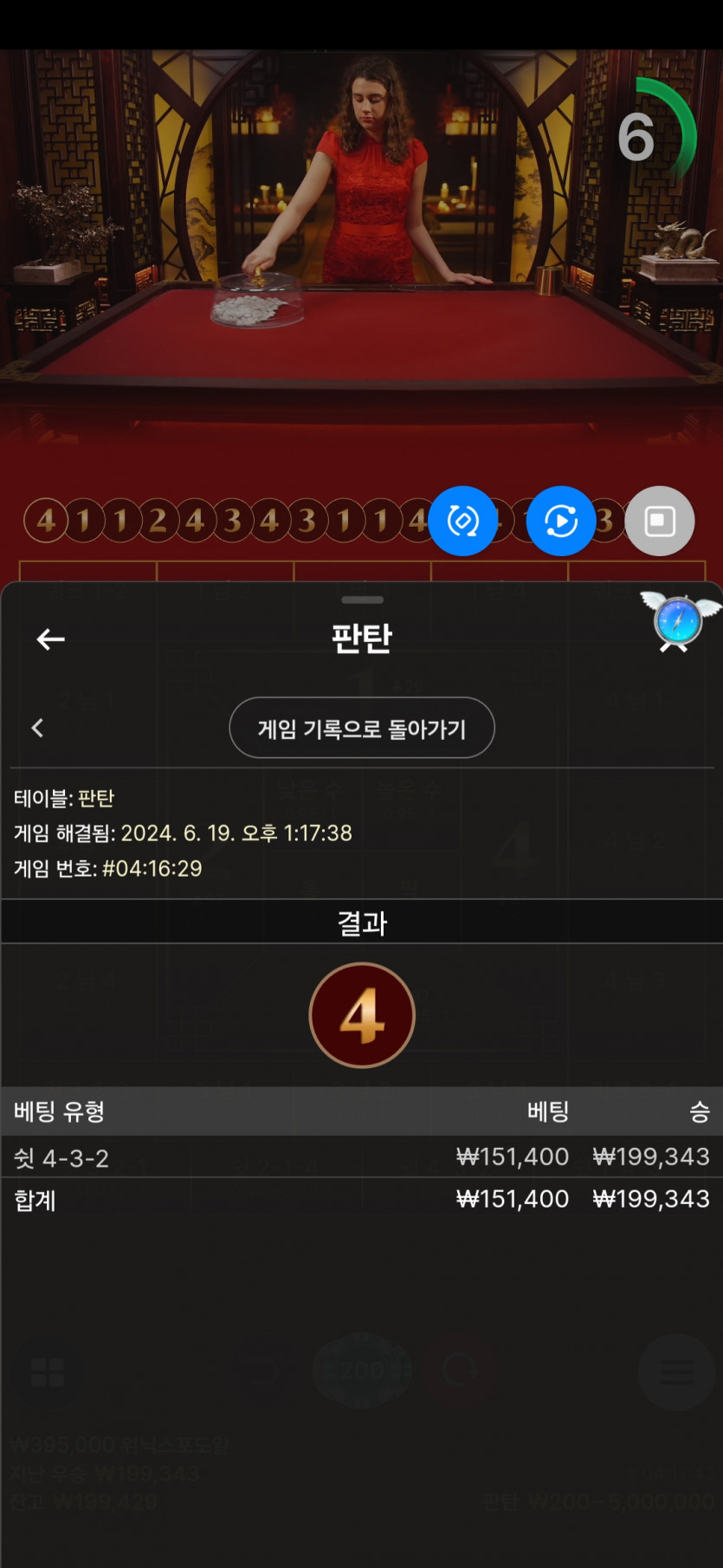 유로스타 판탄 단판(0)