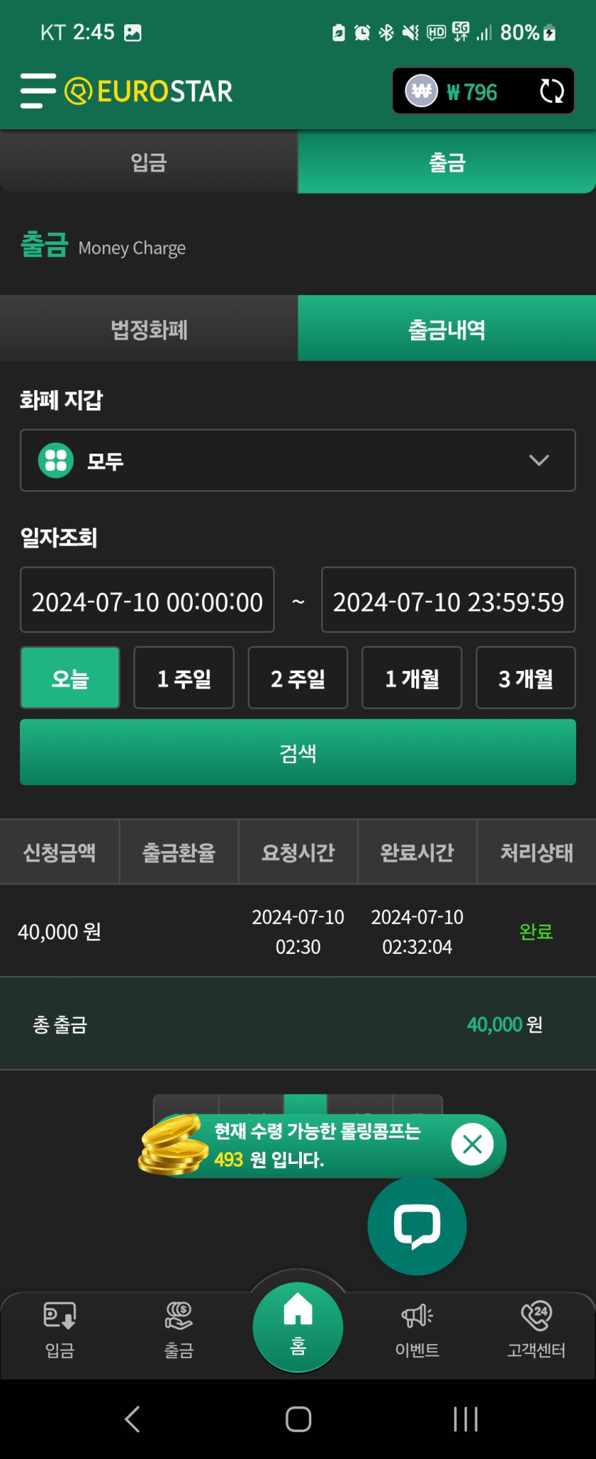 유로후기(1)