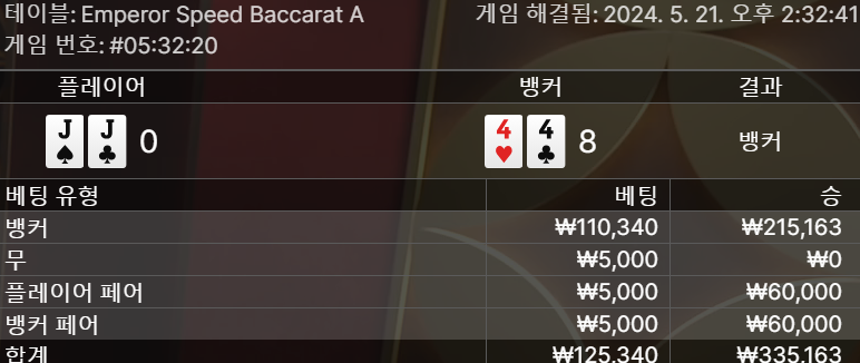케이카지노 후기(0)