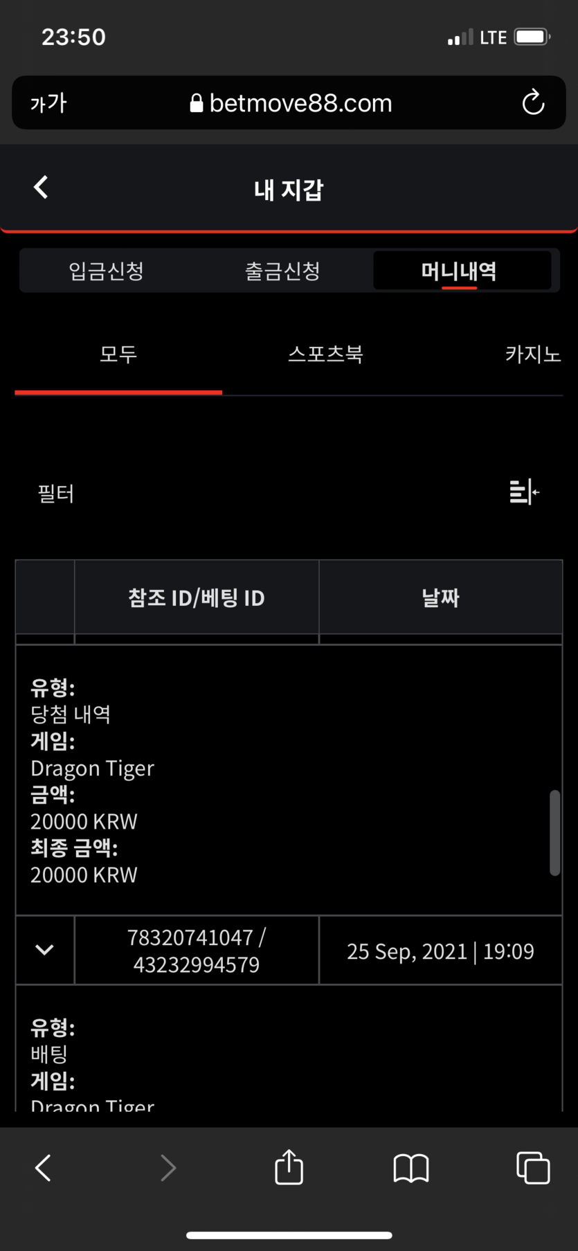 벳무브 후기글(0)