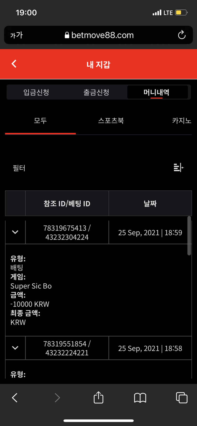벳무브 후기(0)