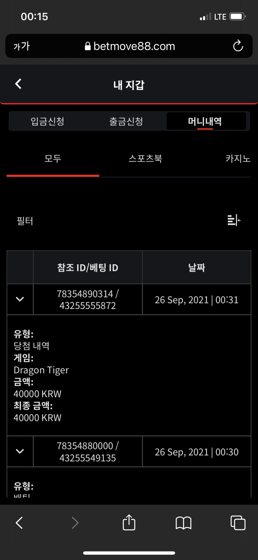 벳무브 후기글(0)