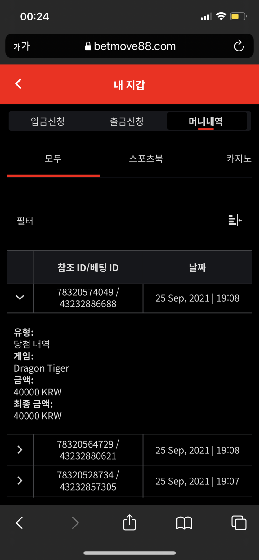 벳무브 후기글(0)