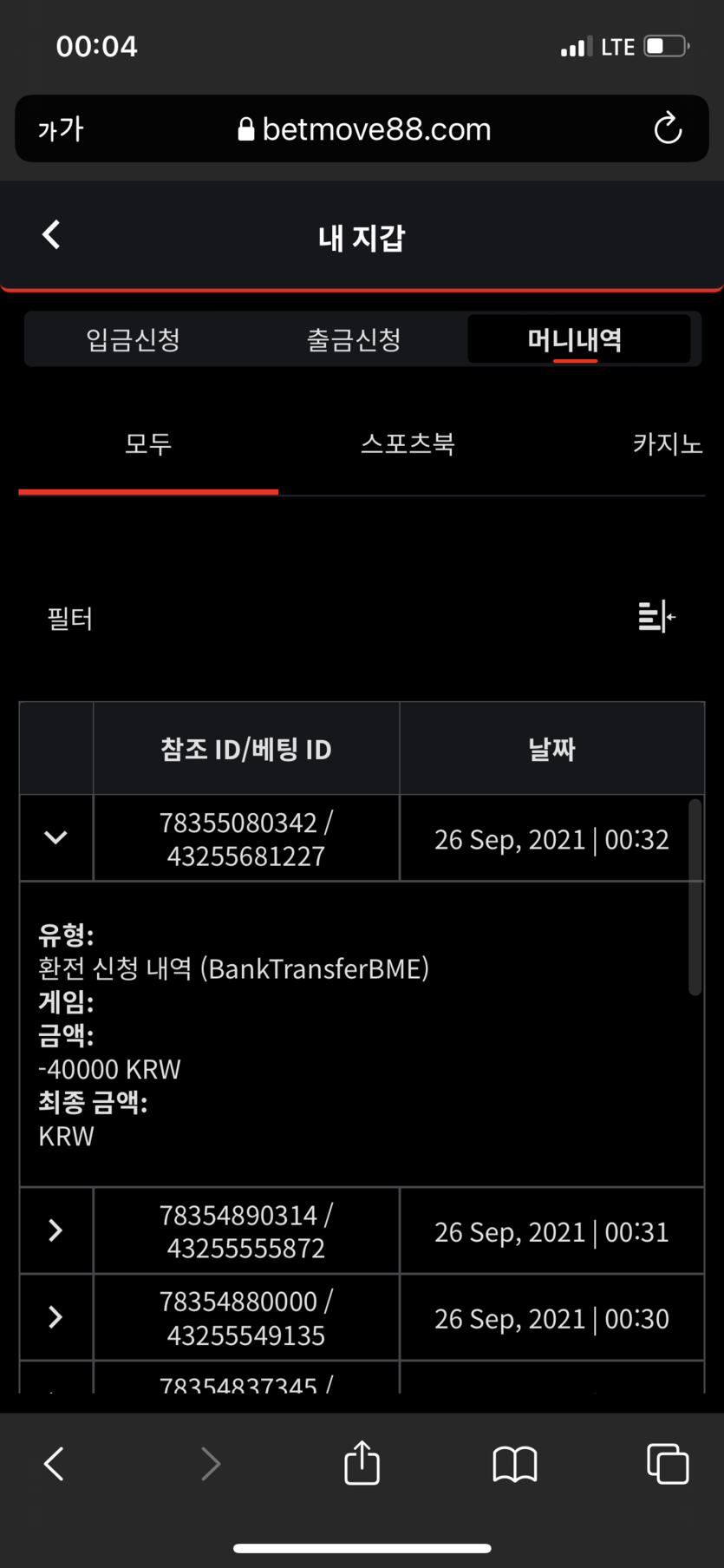 벳무브 후기글(0)