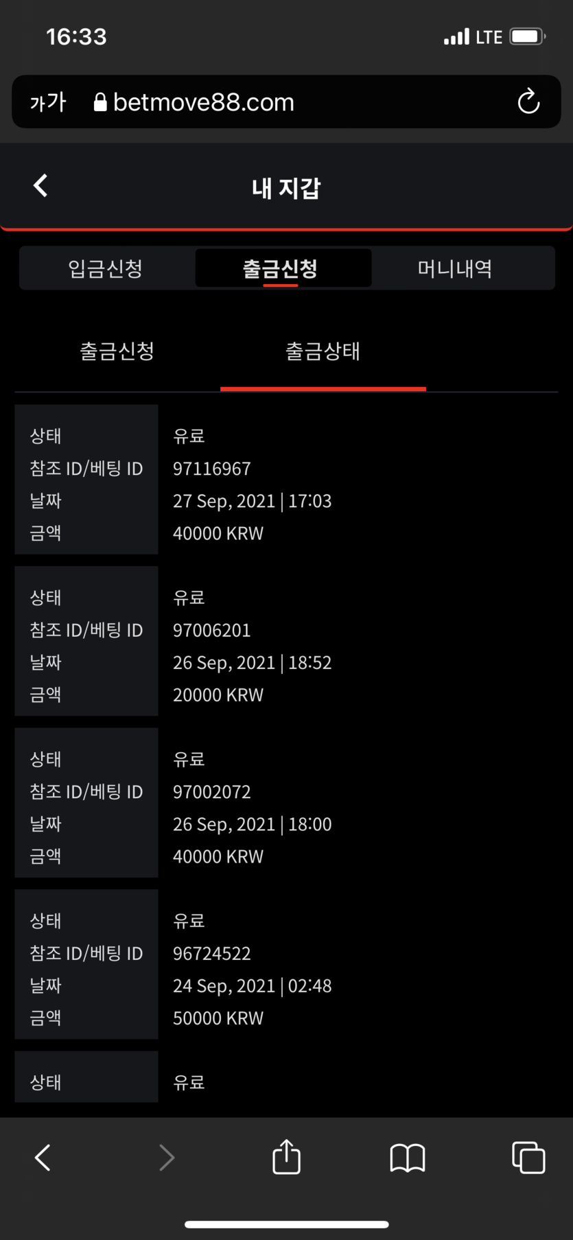 벳무브 후기(0)