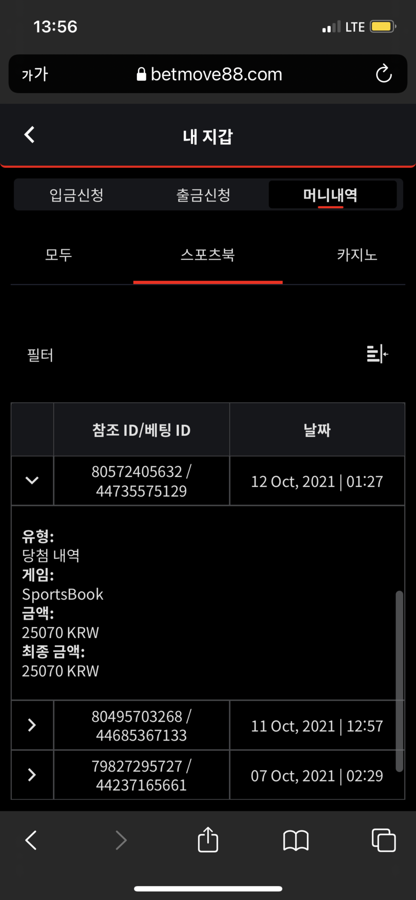벳무브 후기(0)