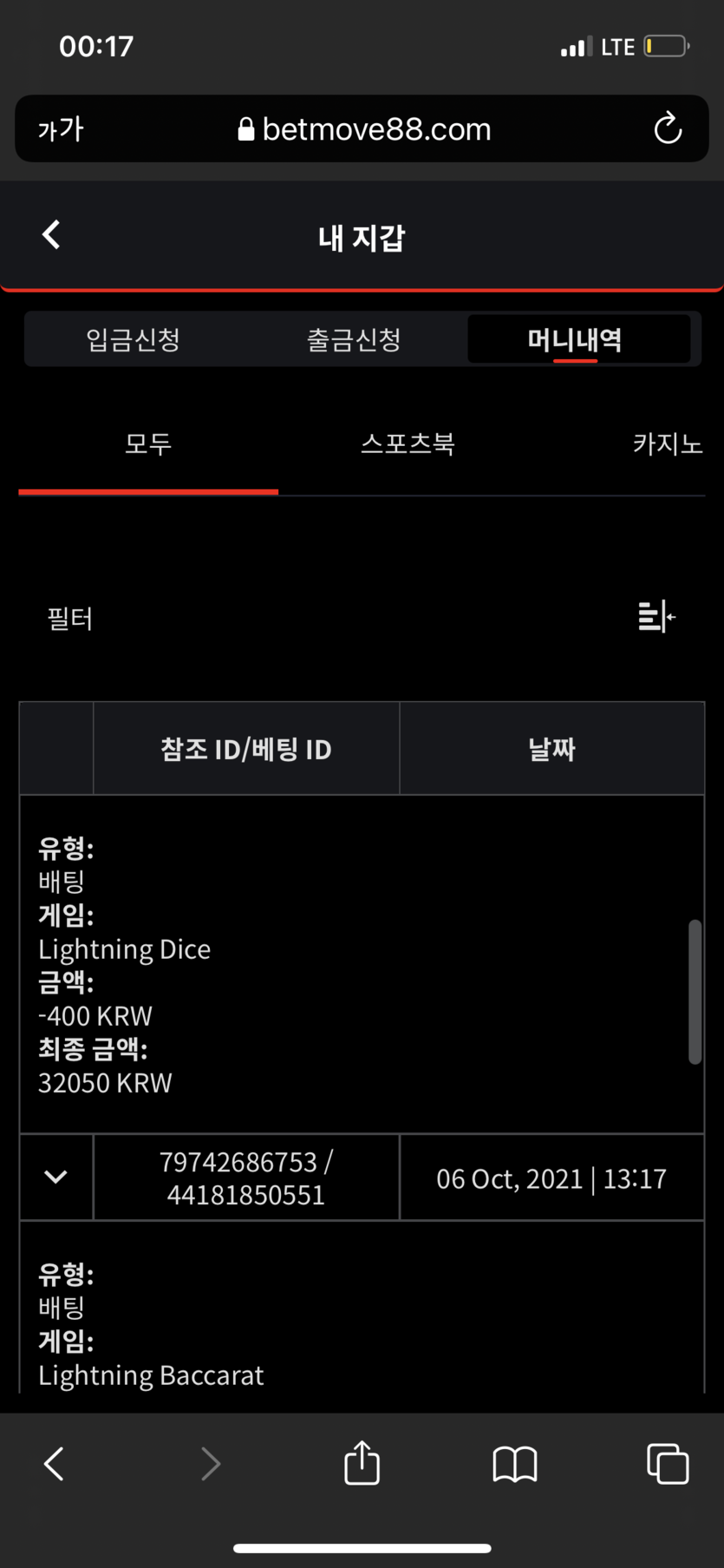 벳무브 후기(0)