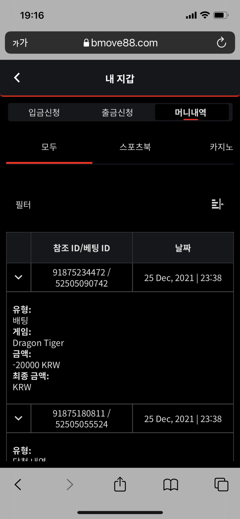 벳무브 후기(0)