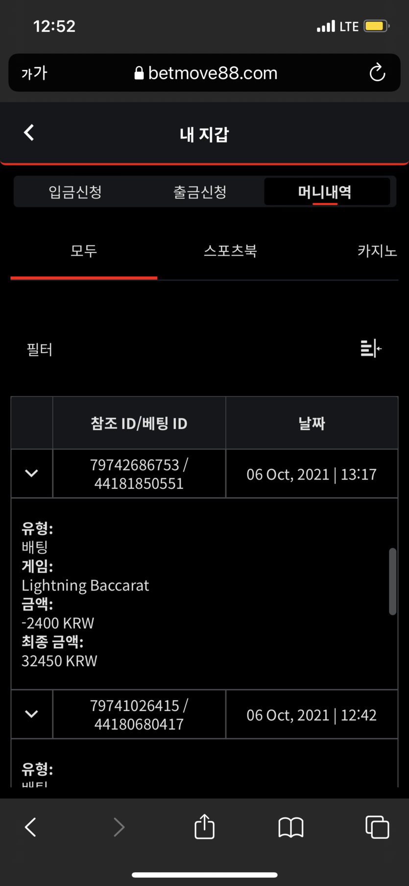 벳무브 후기(0)