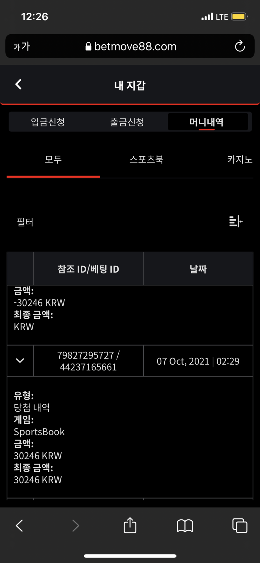 벳무브 후기글(0)