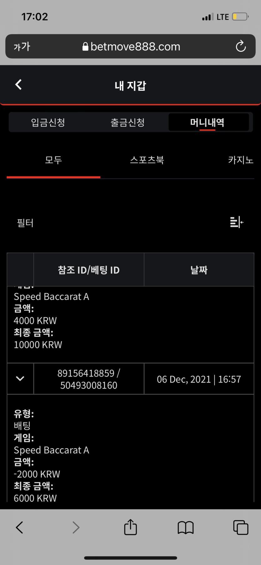 벳무브 후기글(0)