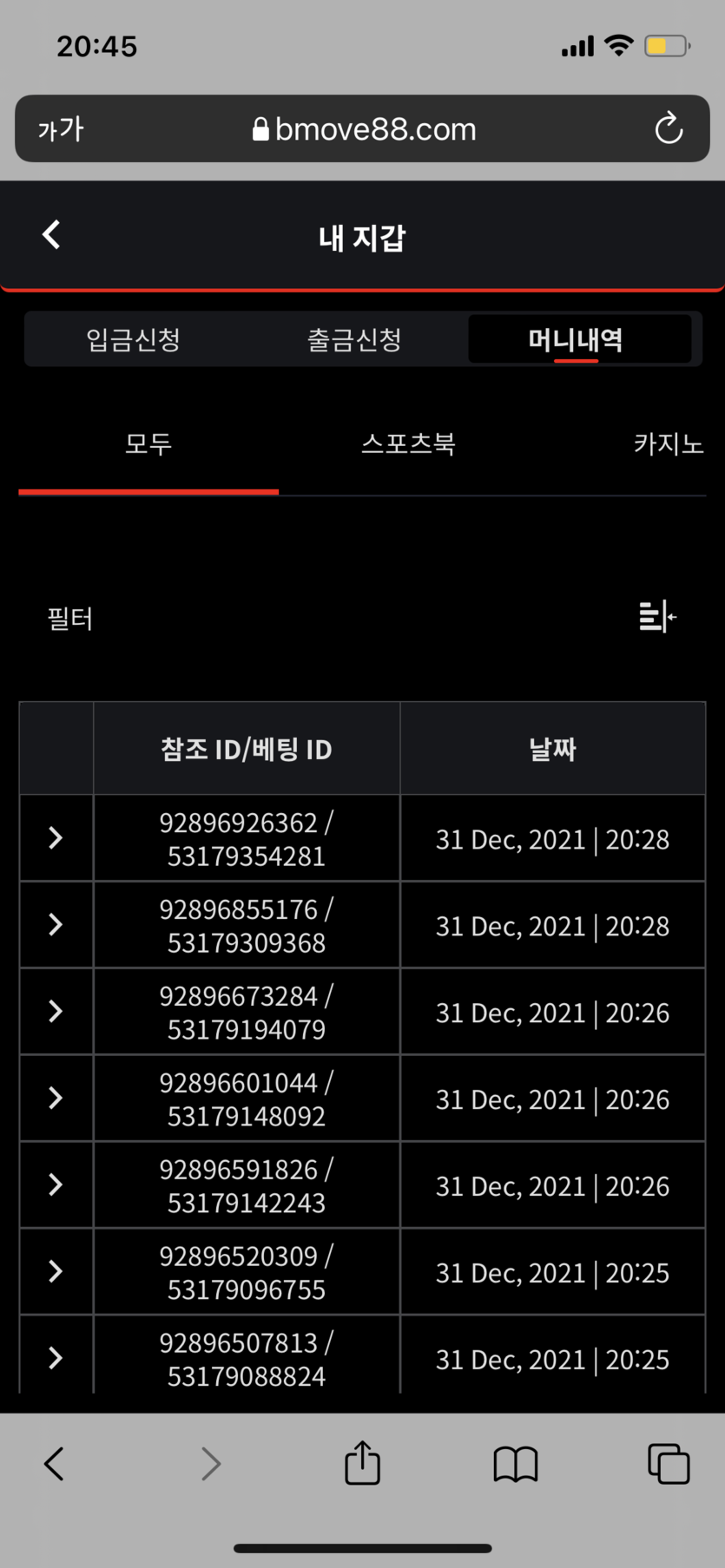 벳무브 후기(0)