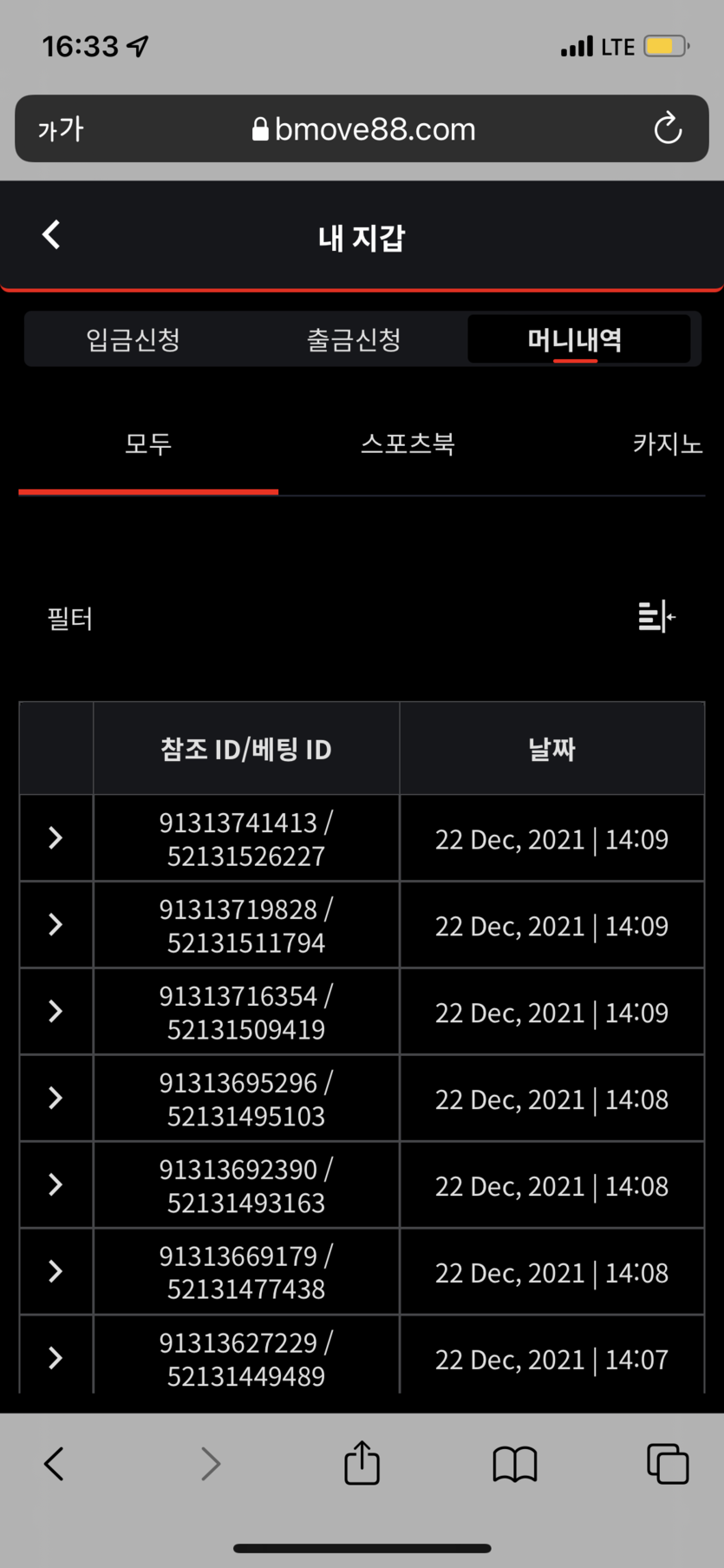 벳무브 후기(0)