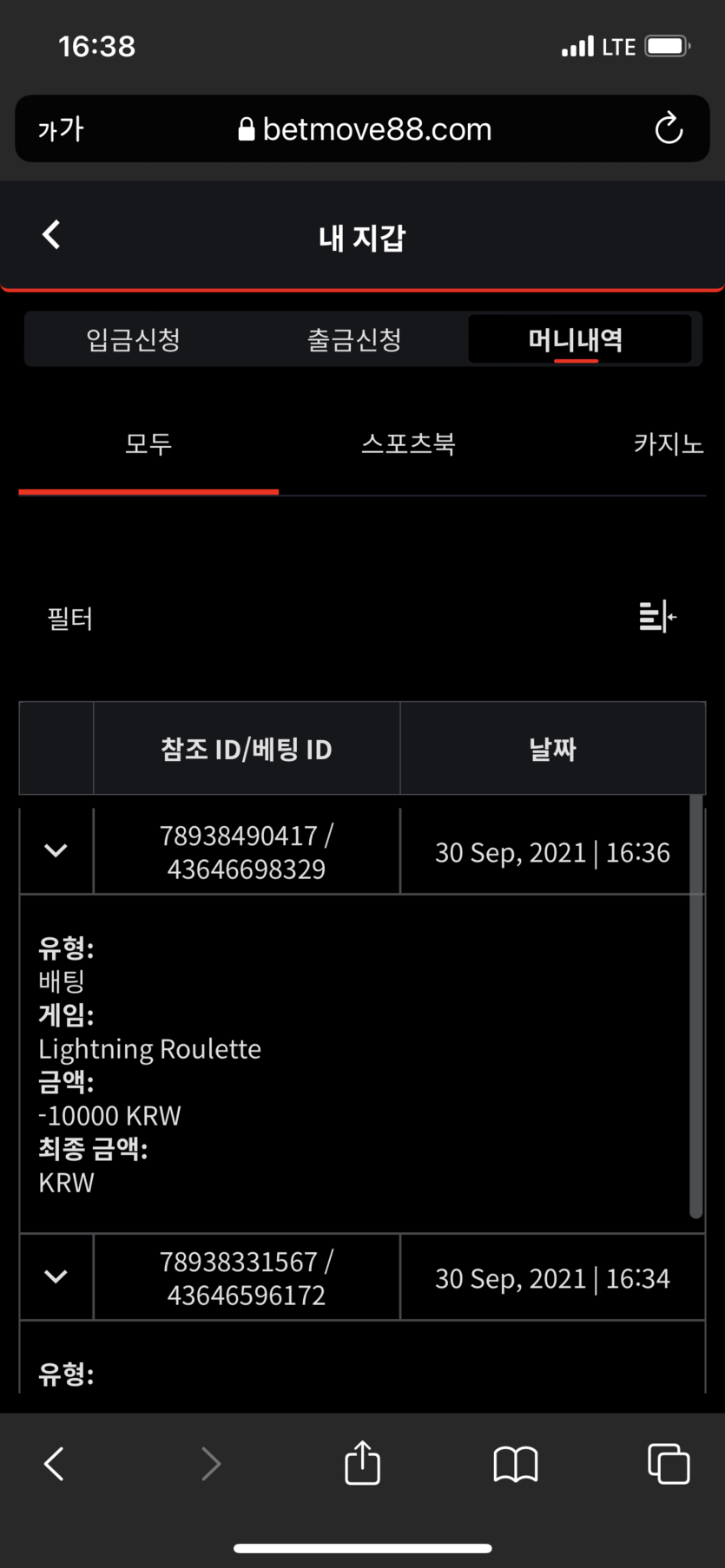 벳무브 후기글(0)