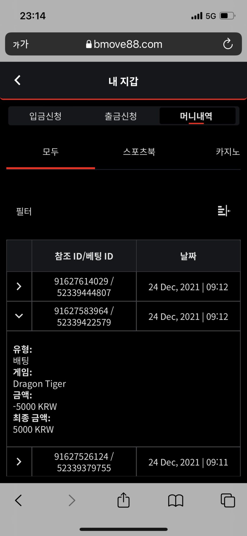 벳무브 후기글(0)