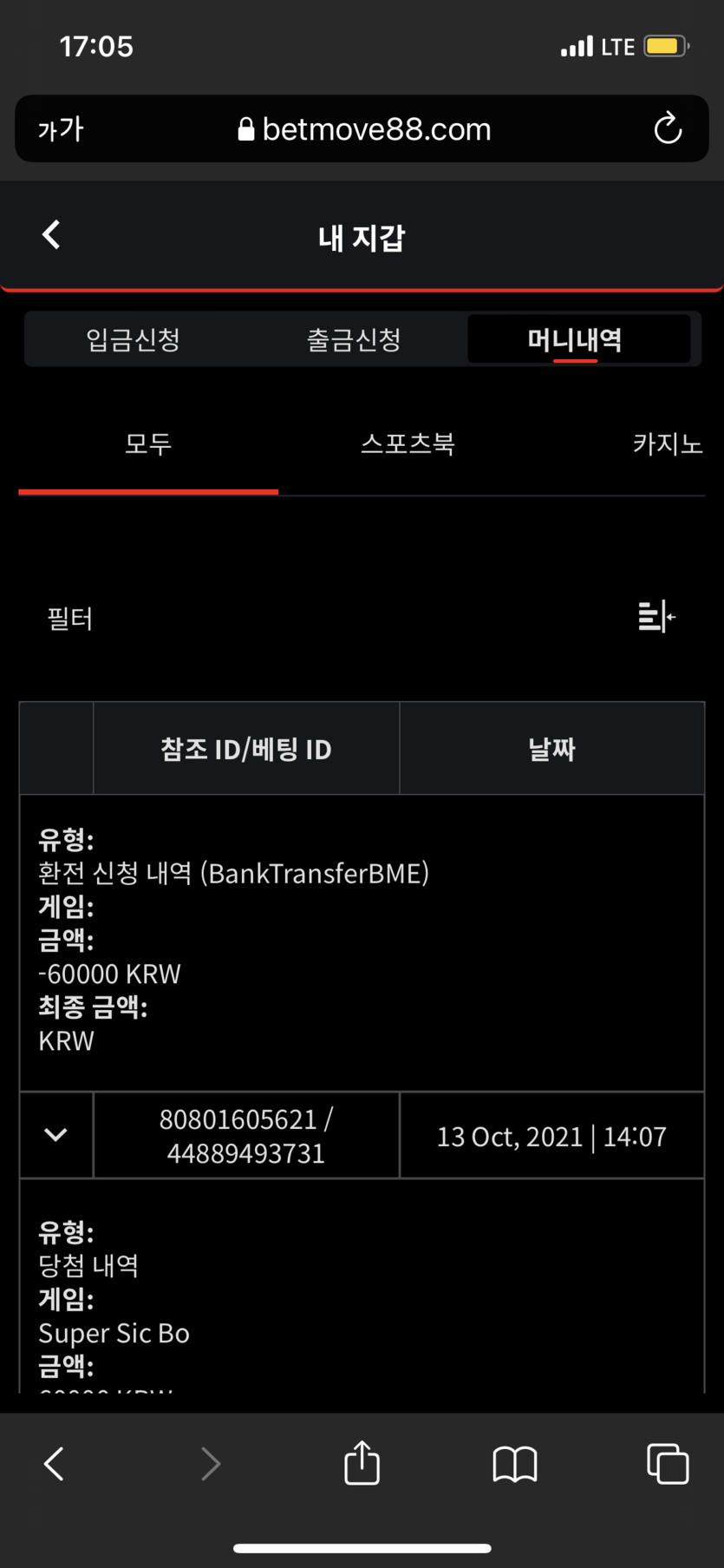 벳무브(0)