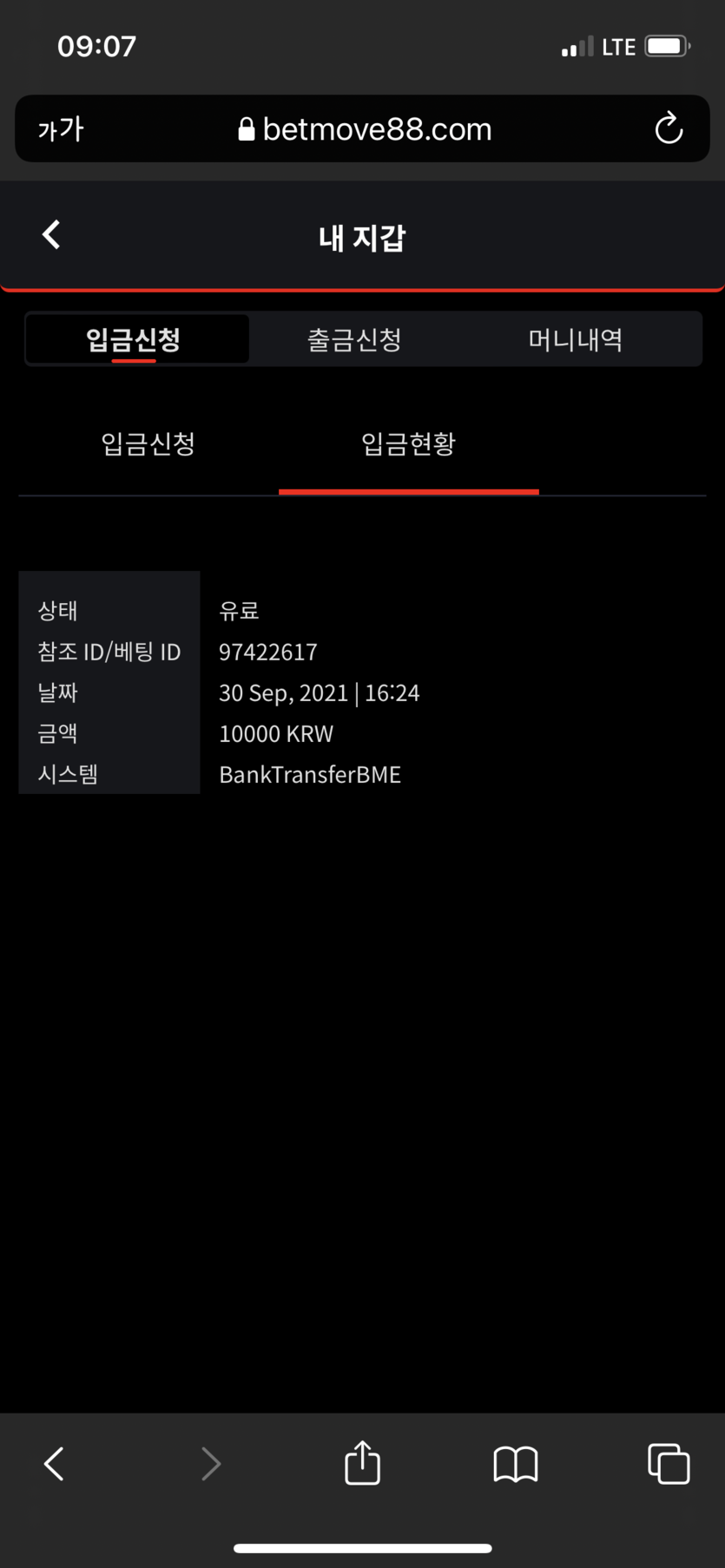 벳무브 후기(0)