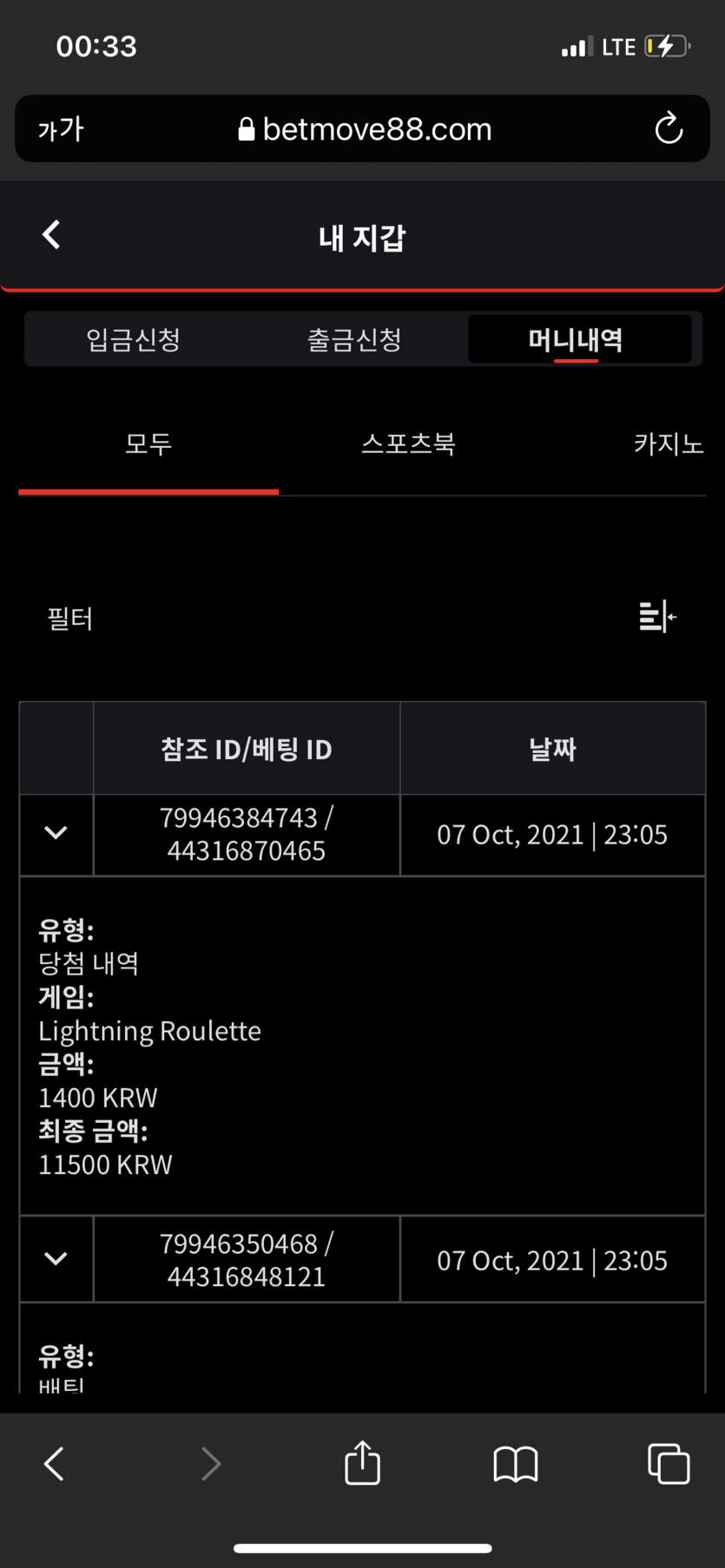 벳무브 후기글(0)