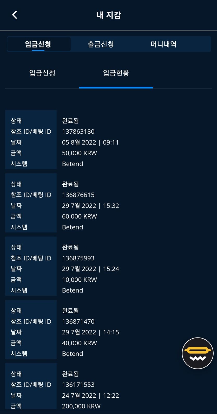 벳엔드 후기(0)