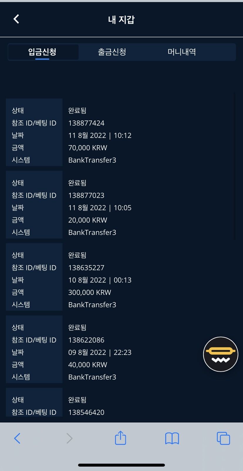 벳엔드후기(0)