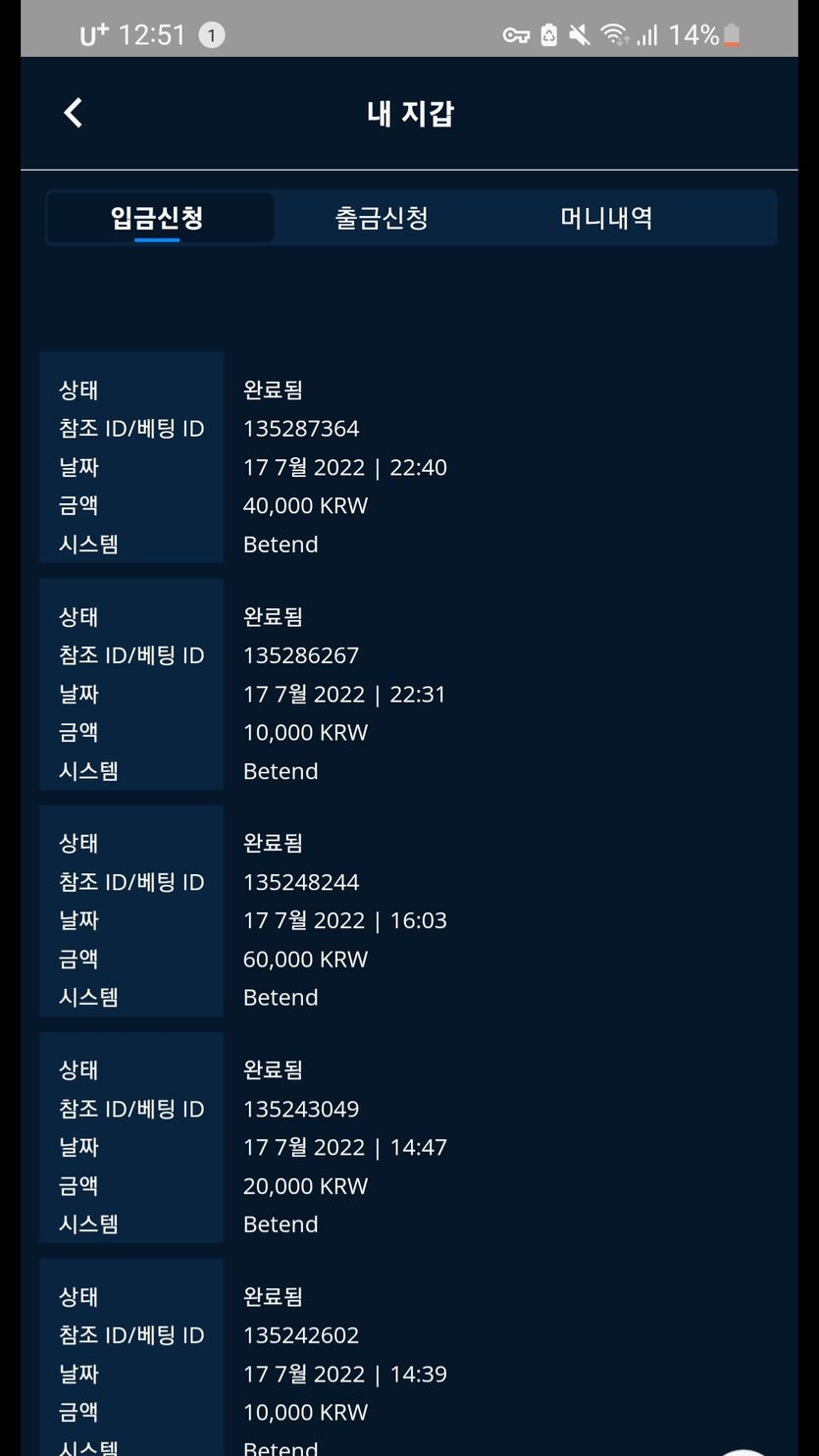 벳엔드 후기(0)