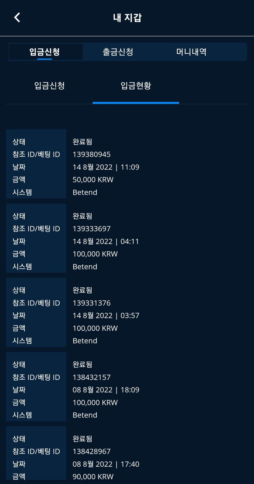 벳엔드 후기(0)