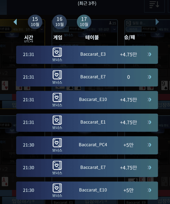 온라인카지노 마이크로 후기2(0)