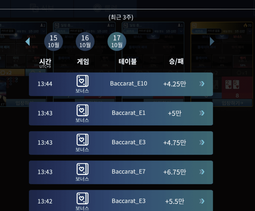 온라인카지노 마이크로 후기(0)