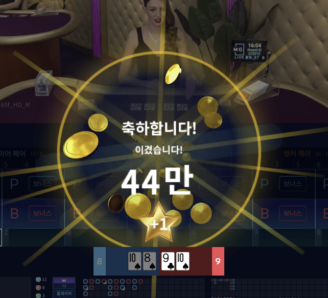 헤븐카지노 한끗 차이(0)