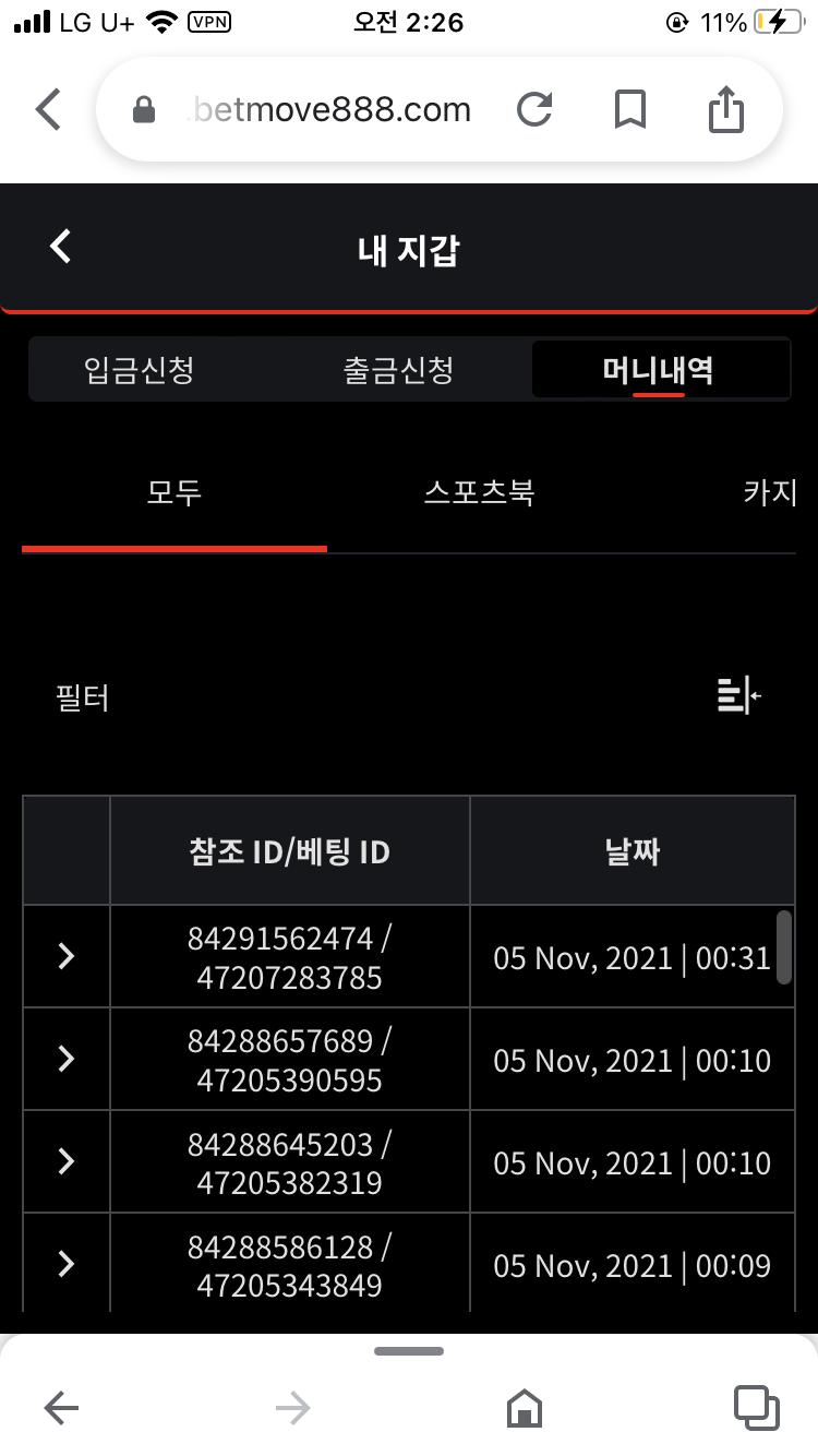 벳무브 후기(0)