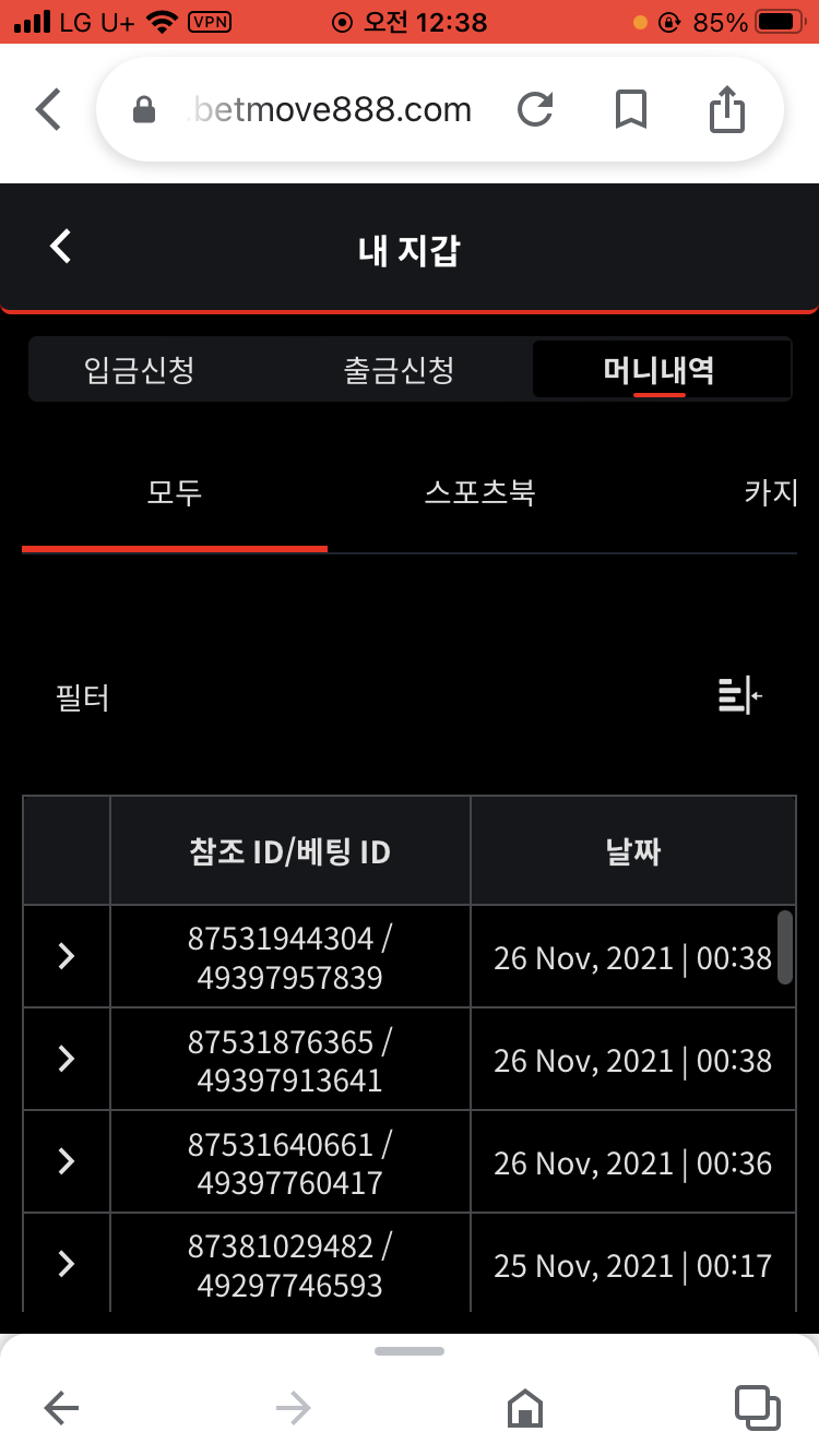 벳무브 후기(0)