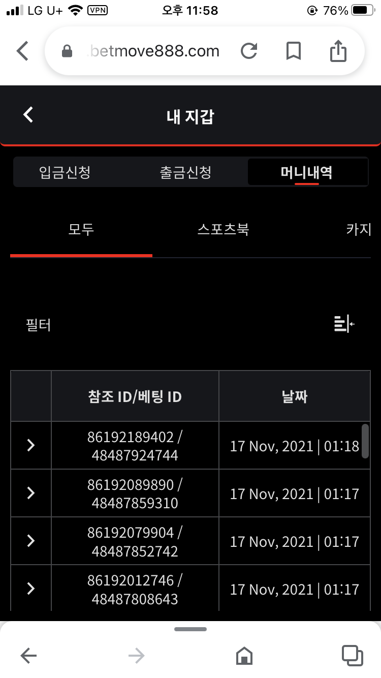 벳무브 후기(0)