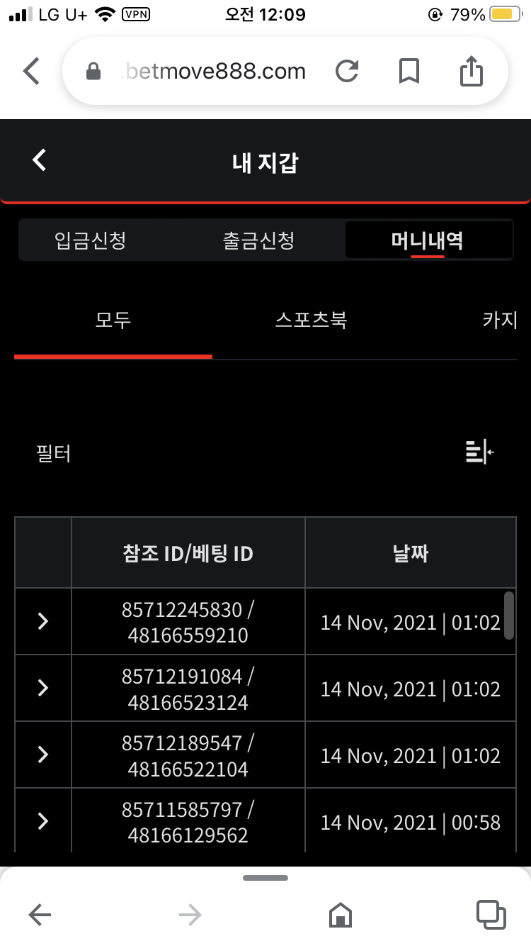 벳무브 후기(0)